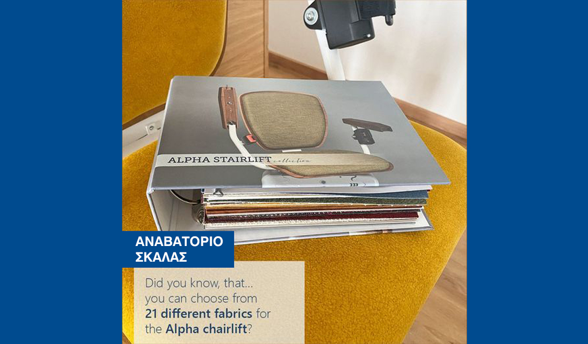 sxediaste-to-diko-sas-anelkistira
