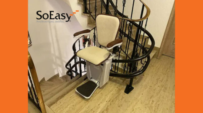 SoEasy: Επιλέξτε το χρώμα της ράγας του ανελκυστήρα σκάλας!