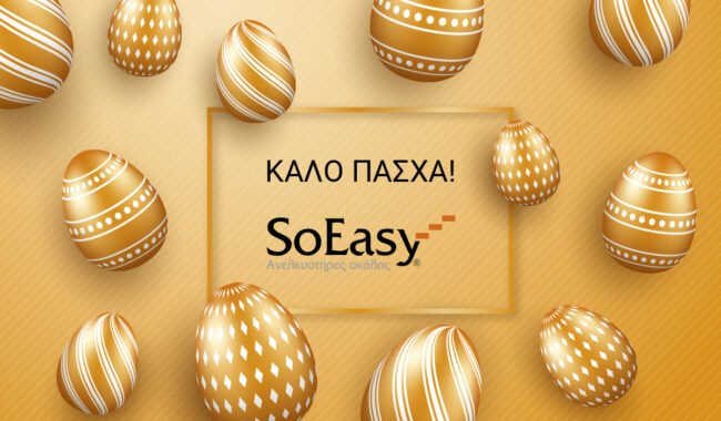 S0EASY_EASTER_1200Χ702_2024